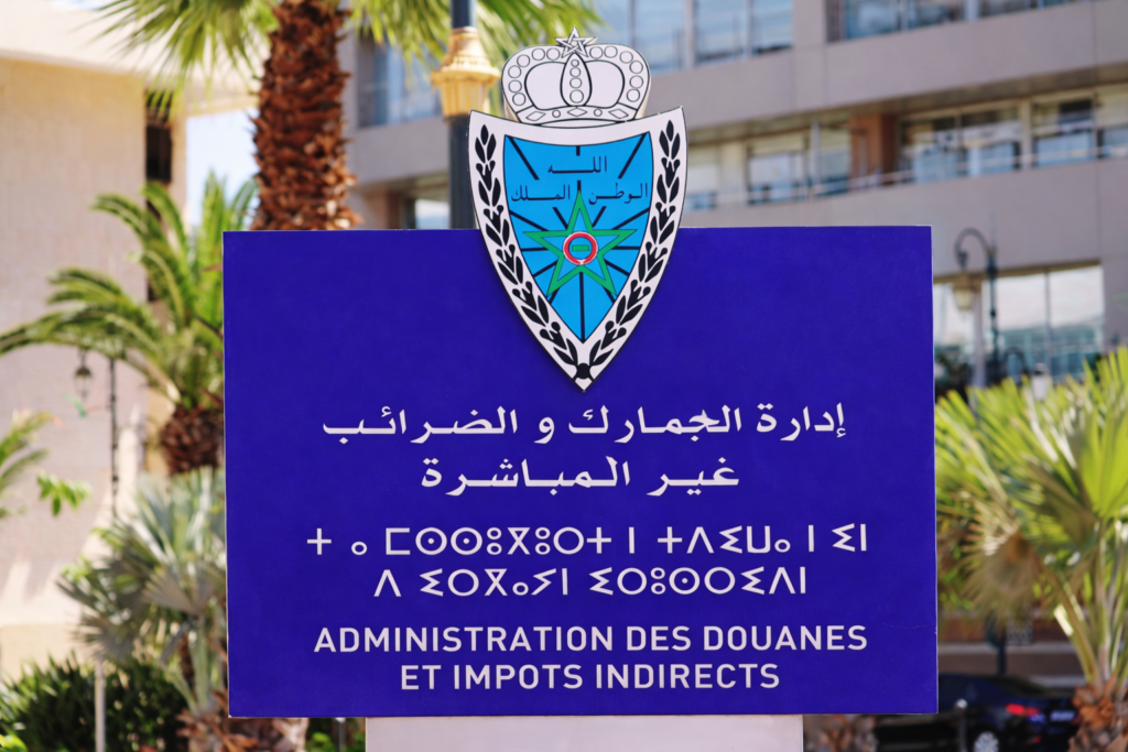 المديرية العامة للجمارك
