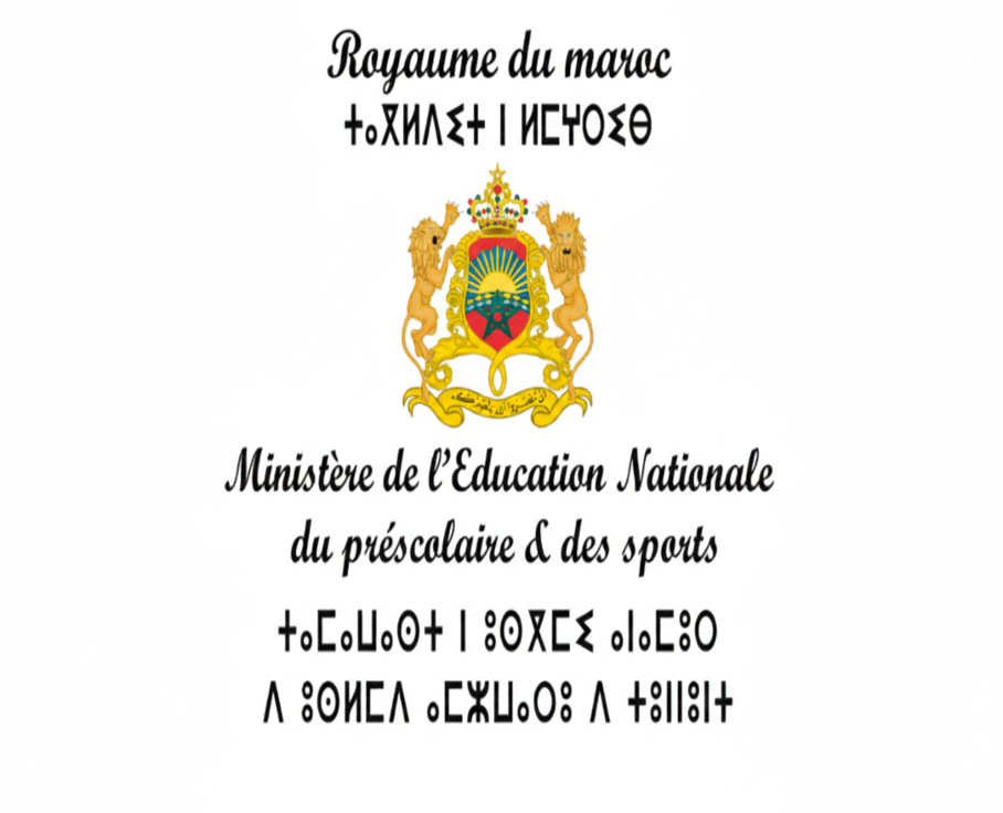 وزارة التربية الوطنية