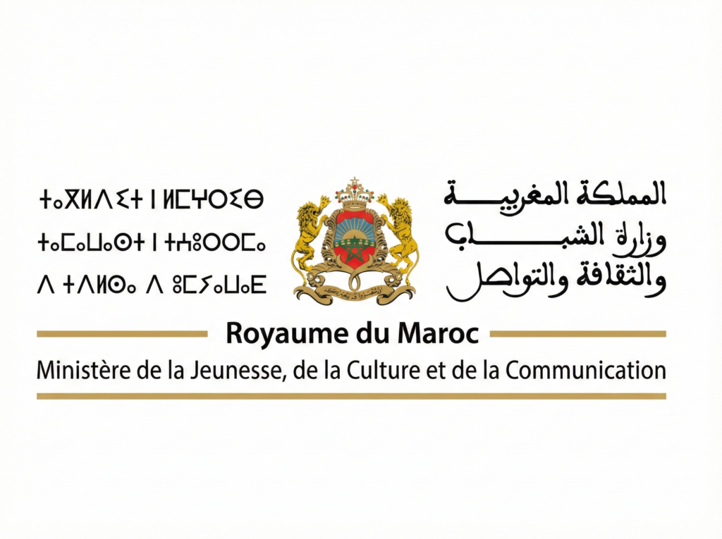 مباراة توظيف بوزارة الشباب والثقافة والتواصل