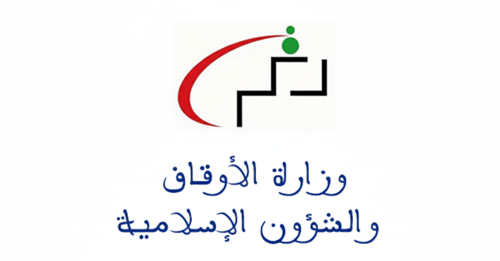 وزارة الأوقاف والشؤون الإسلامية