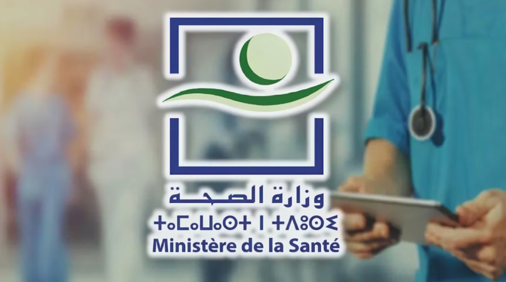 النتائج النهائية لمباراة وزارة الصحة