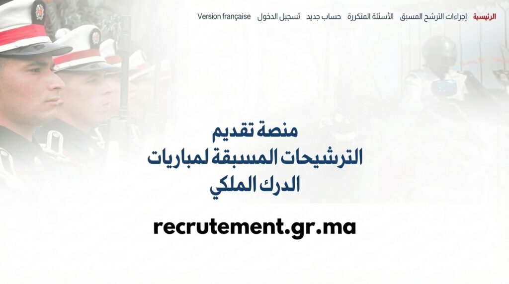 recrutement gr ma