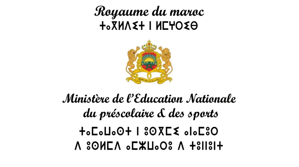 Ministère de l’Education Nationale
