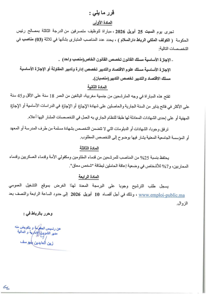 Chef du Gouvernement