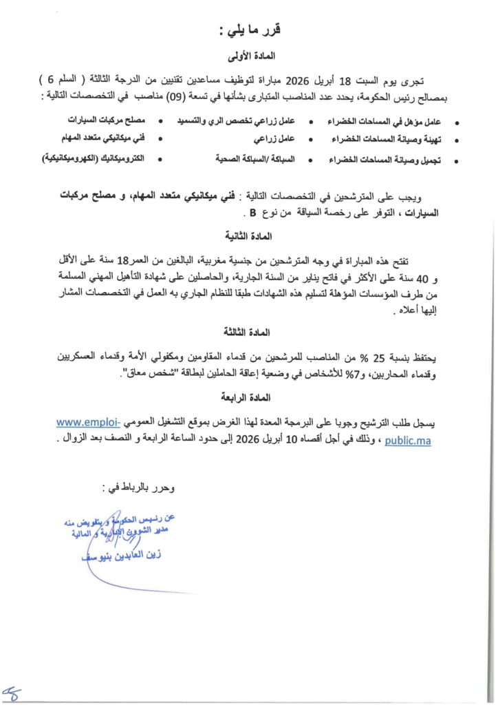 Chef du Gouvernement