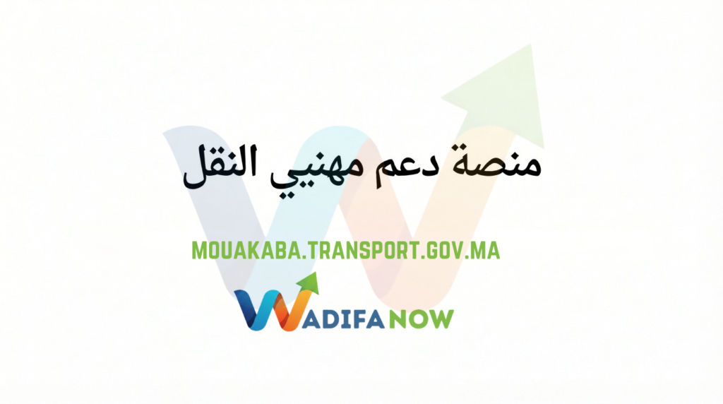 mouakaba.transport.gov.ma