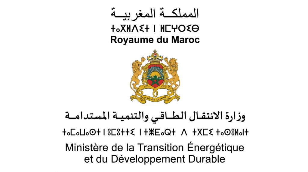 مباراة وزارة الانتقال الطاقي 2026