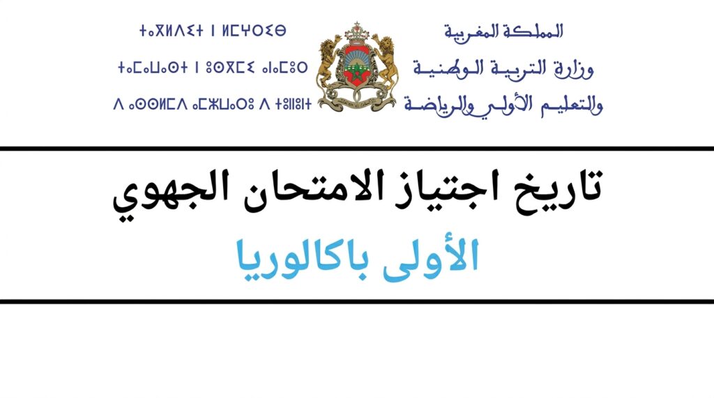Imtihane Jihawi 2026