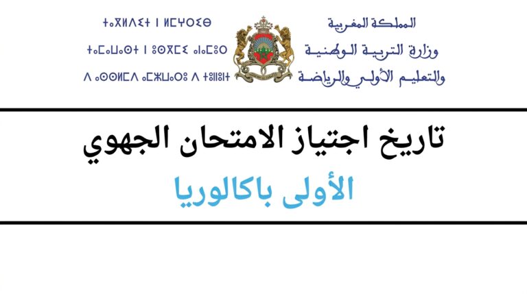 Imtihane Jihawi 2026