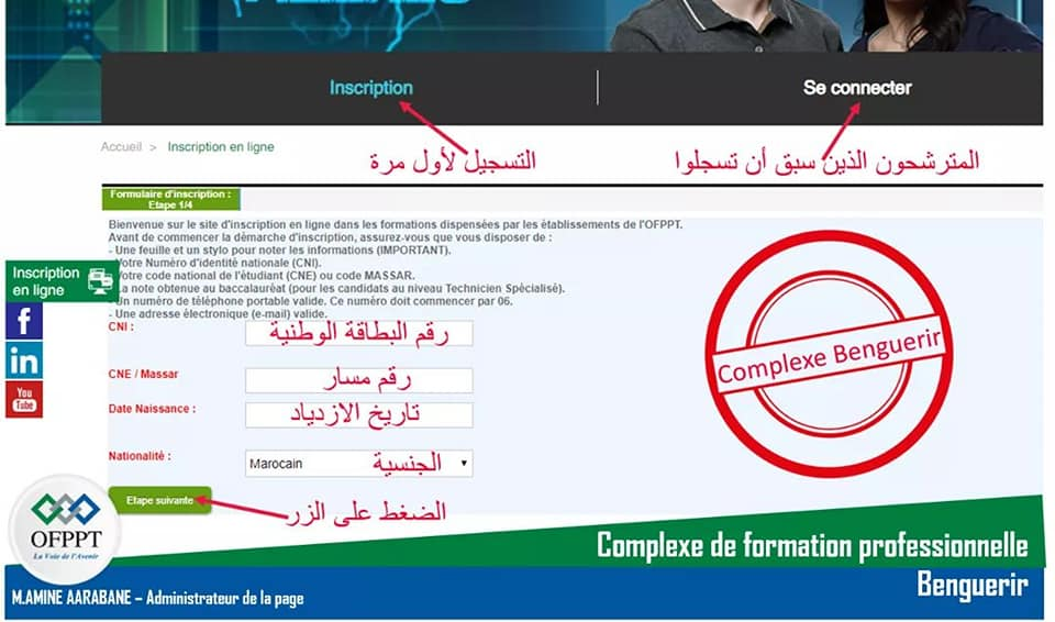 Inscription OFPPT 2026-2027