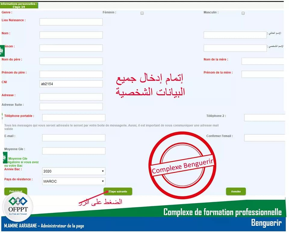 Inscription OFPPT 2026-2027