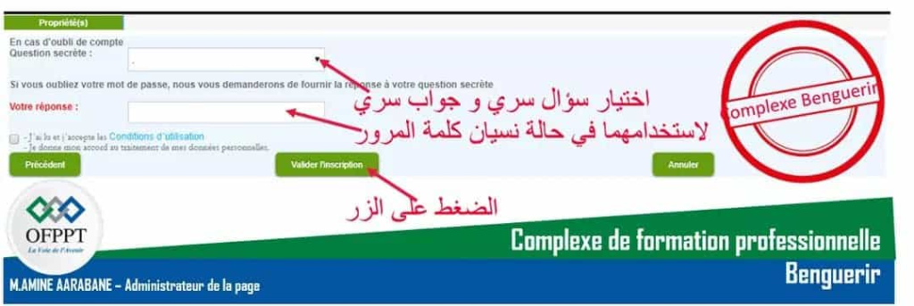 Inscription OFPPT 2026-2027