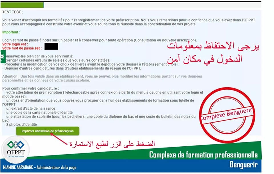 Inscription OFPPT 2026-2027