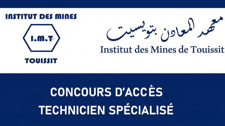Concours IMT Touissit 2026 2027