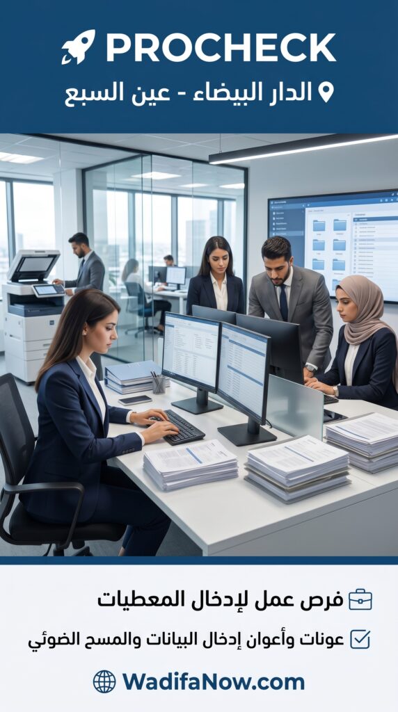 Emploi PROCHECK 2026