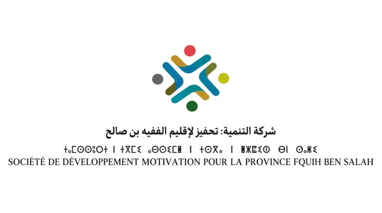Concours SDL Fquih Ben Salah