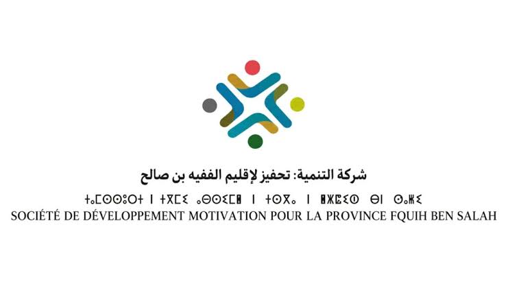 Concours SDL Fquih Ben Salah